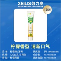效力爽 新抗敏牙膏 抗过敏牙膏 含氟防蛀牙膏 华西口腔膏抗敏牙膏