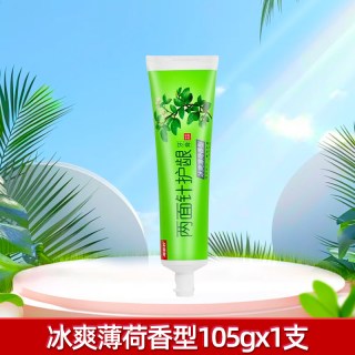 两面针 牙膏护齿中草药牙膏护龈缓解牙龈肿痛口气清新官方正品包邮