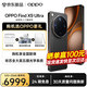 OPPO Find X9 Ultra 5G手机 16GB+512GB 大地苔原