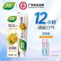黑妹 清火牙膏茶多酚清新口气胎菊大容量家用家庭实惠装官方旗舰店
