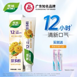 黑妹 清火牙膏茶多酚清新口气胎菊大容量家用家庭实惠装官方旗舰店