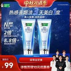 好来 深导白牙膏去烟渍成人官方正品