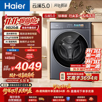 海尔 云溪5.0 D3系列 XQG120-HBLE7AD3U1 洗烘一体机 12kg