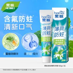 黑妹 清新薄荷牙膏正品官方旗舰店含氟防蛀家庭实惠装大容量180g