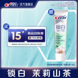 佳洁士 新锁白茉莉山茶40g