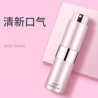 言西早 持久型口气清新口腔除喷雾剂口清新神器玫瑰味爽口液男士女士口喷