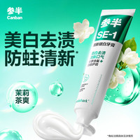 参半 清新美白牙膏软毛牙刷亮白去渍成人家庭囤货装礼盒旗舰店