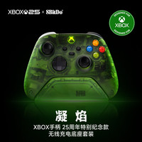 宅家玩乐：八位堂 凝焰Xbox手柄无线充电底座25周年绿透版微软授权Xbox One S X 电池充电器套组件