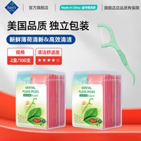 GISSO 薄荷味双线护理牙线棒装家庭超细牙签线剔牙棒家庭装