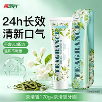 88VIP：两面针 茶清香牙膏清新口气龙井茉莉长效清新茶香不含氟成人牙膏