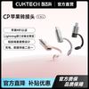 酷态科 Lightning转MFi认证苹果充电传输二合一转接头