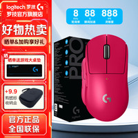 罗技 GPW3代 粉色 7.8号到手价699 抢!!