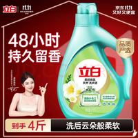 清洁收纳：立白 柔顺香氛洗衣液 2kg 清新小苍兰