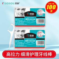 荣俏 经典牙线家庭装随身便携盒清洁牙签线剔牙线官方旗舰店牙线棒