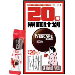 雀巢 醇品黑咖啡 无蔗糖速溶咖啡粉 1.8g*20包*1盒