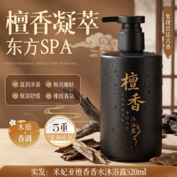 祛痘除螨持久留香72小时控油止痒沐浴露 520ml