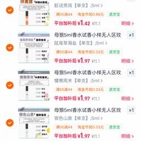 订单截图缩略图