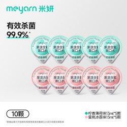 米妍 漱口水