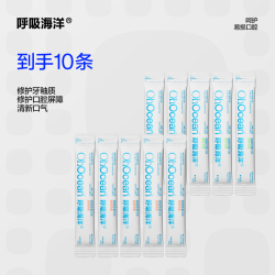 呼吸海洋 漱口水