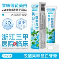 皎洁 烟酰胺牙膏正品官方旗舰店速效去黄去口臭美白成人酵素不含氟
