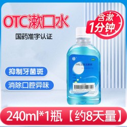 HENCER 西吡氯铵含漱液医用漱口水抑制牙菌斑清洁口腔辅助治疗口腔疾病kz