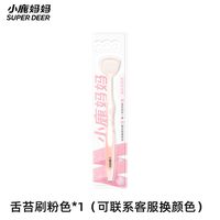 小鹿妈妈洗护 小鹿妈妈舌苔专用啫喱舌苔刷口气清新口腔男士女生清洁刮舌苔啫喱