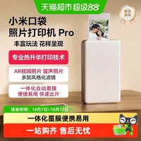 小米 米家口袋照片打印机Pro无线蓝牙连接