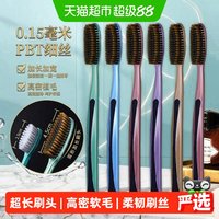 88VIP：皓齿健 超长软毛牙刷成人高档加大加长刷头男士家用家庭装高效清洁