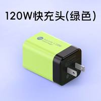逸策 120W氮化镓双口充电器 白色
