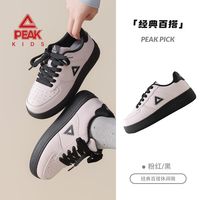 百亿补贴：匹克 正品童鞋休闲鞋舒适轻便百搭男女运动鞋小白鞋运动板鞋