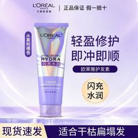 百亿补贴：巴黎欧莱雅 0等待护发素200ml玻尿酸闪充水养润发乳柔顺改善毛躁