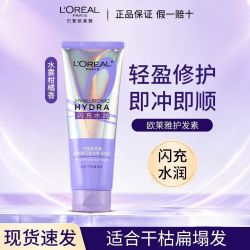 巴黎欧莱雅 0等待护发素200ml玻尿酸闪充水养润发乳柔顺改善毛躁
