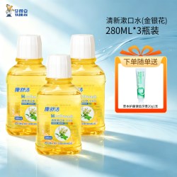 牙得安 漱口水抑菌口腔清洁清新口气减少异味男女士便携含漱液