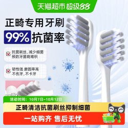 沃朗森 VORASSEN 正畸牙刷矫正牙齿青少年成人专用戴牙套细软牙缝圆头小头软毛刷