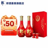 郎酒 红花郎十五  酱香型白酒  53度 500mL *2瓶 红十五礼盒装
