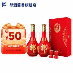 郎酒 红花郎十五  酱香型白酒  53度 500mL *2瓶 红十五礼盒装