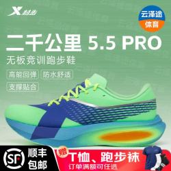 特步 两千公里5.5Pro跑步鞋男运动鞋网面透气轻便减震耐磨体考跑鞋 荧光果绿/里昂蓝 42