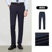 雅戈尔 可机洗羊毛 男士西裤