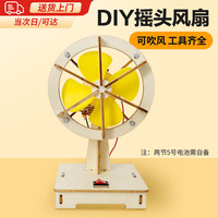 布鲁奇 科学小实验套装儿童DIY手工制作玩具男孩6-8-12岁男女孩生日礼物