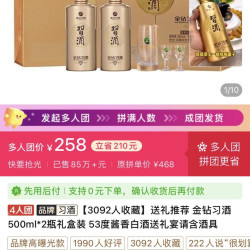 习酒  习酒金钻