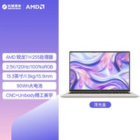 机械革命 星耀15 15.3英寸高颜轻薄本 金色 柔光版（R7-H255、核显、2.5k 120Hz、24G、1T SSD）