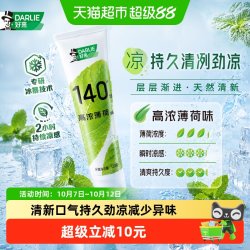 好来 原黑人牙膏高浓薄荷清新口气120g减少异味
