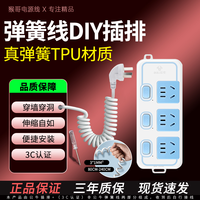 公牛 弹簧线插排穿孔用插座自接穿孔DIY升降桌面插排可拉伸电源线