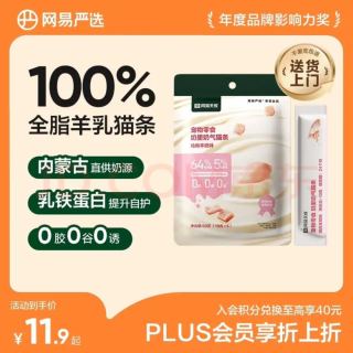 网易天成 奶里奶气猫条 10g*6条 鸡肉羊奶味