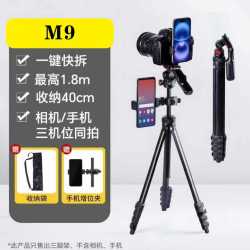 M9/M9s多功能单反相机/手机双机位脚架可拆卸便携演唱会三脚架加固超稳轻便赠手机增位夹