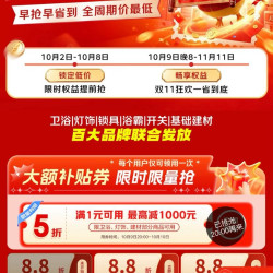 京东 双11早鸟权益 每日20点等可领满1元打5折大额补贴优惠券 最高立减1000元（每日可领）