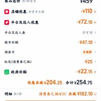 订单截图缩略图