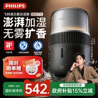 飞利浦 纳米云自然冷蒸发无雾 加湿器  4.5L 黑