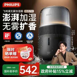 飞利浦 纳米云自然冷蒸发无雾 加湿器  4.5L 黑