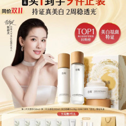 谷雨 光感水乳套装精华美白淡斑修护提亮肤色护肤品